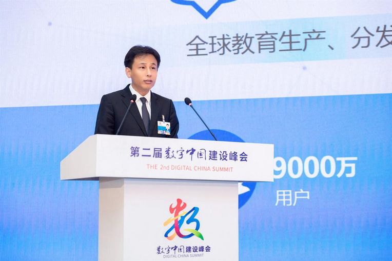 网龙熊立：数字海丝助力发展公平而有质量的教育