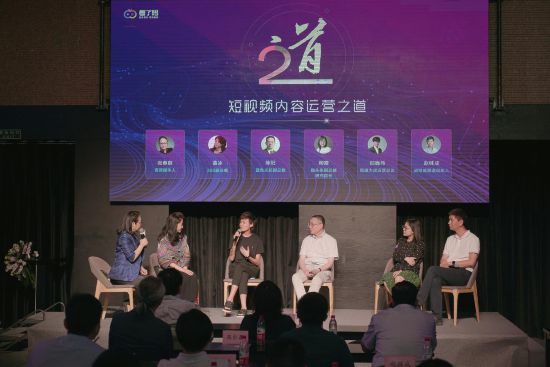 看了吗视频两周年发布会——短视频内容运营之道