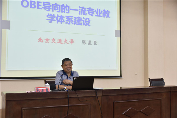 河南工学院召开2019年暑期教学管理干部培训会 1563262679236133.jpg
