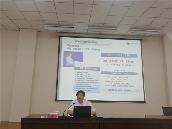 河南工学院召开2019年暑期教学管理干部培训会 1563262729248351.jpg