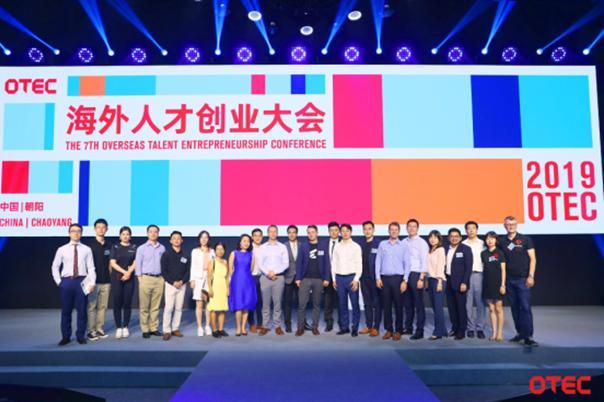 资本助力广揽国际英才2019 OTEC在京开幕