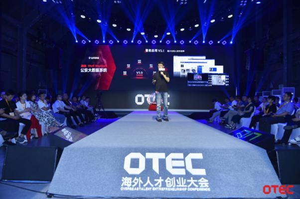 资本助力广揽国际英才2019 OTEC在京开幕