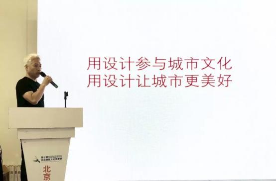 北京公共文化艺术产业发展论坛在国展中心召开