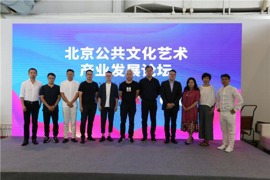 北京公共文化艺术产业发展论坛在国展中心召开