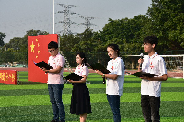 华南理工大学广州学院举行庆祝新中国成立70周年系列活动