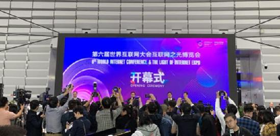 康云科技携黑科技亮相2019世界互联网大会