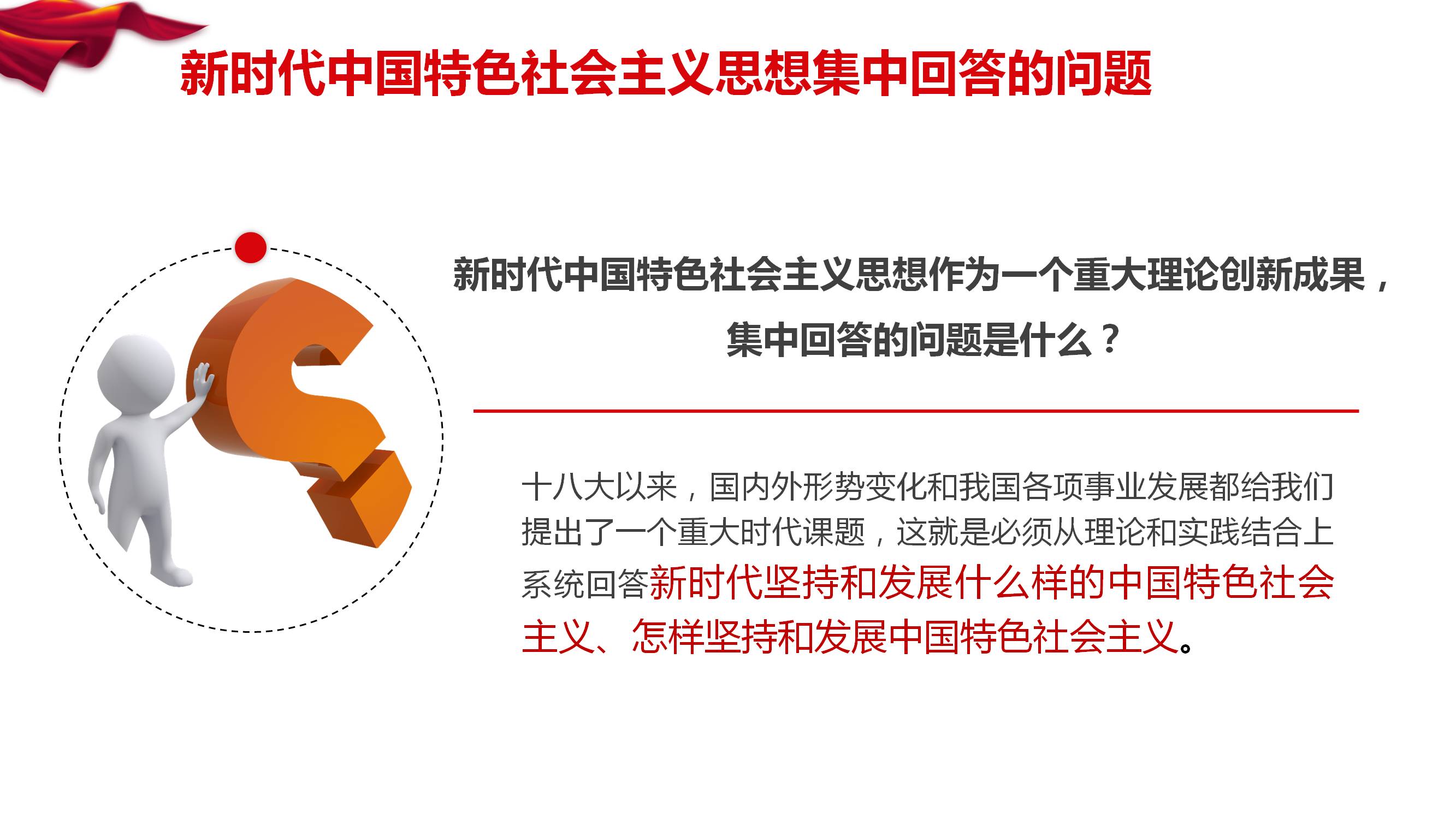 [PPT]中国兵器装备集团公司中国兵器装备研究院《奋力开创 新时代中国特色社会主义  美好未来》