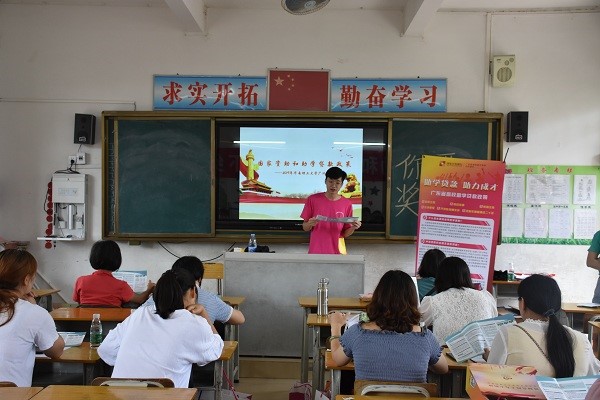 华南理工大学广州学院萤火团队开展“国家资助和助学贷款政策下乡行”活动