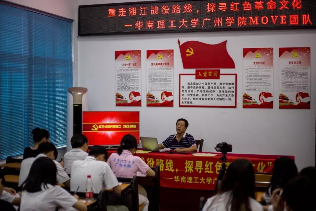 华南理工大学广州学院MOVE团队重走长征路，探寻红色文化