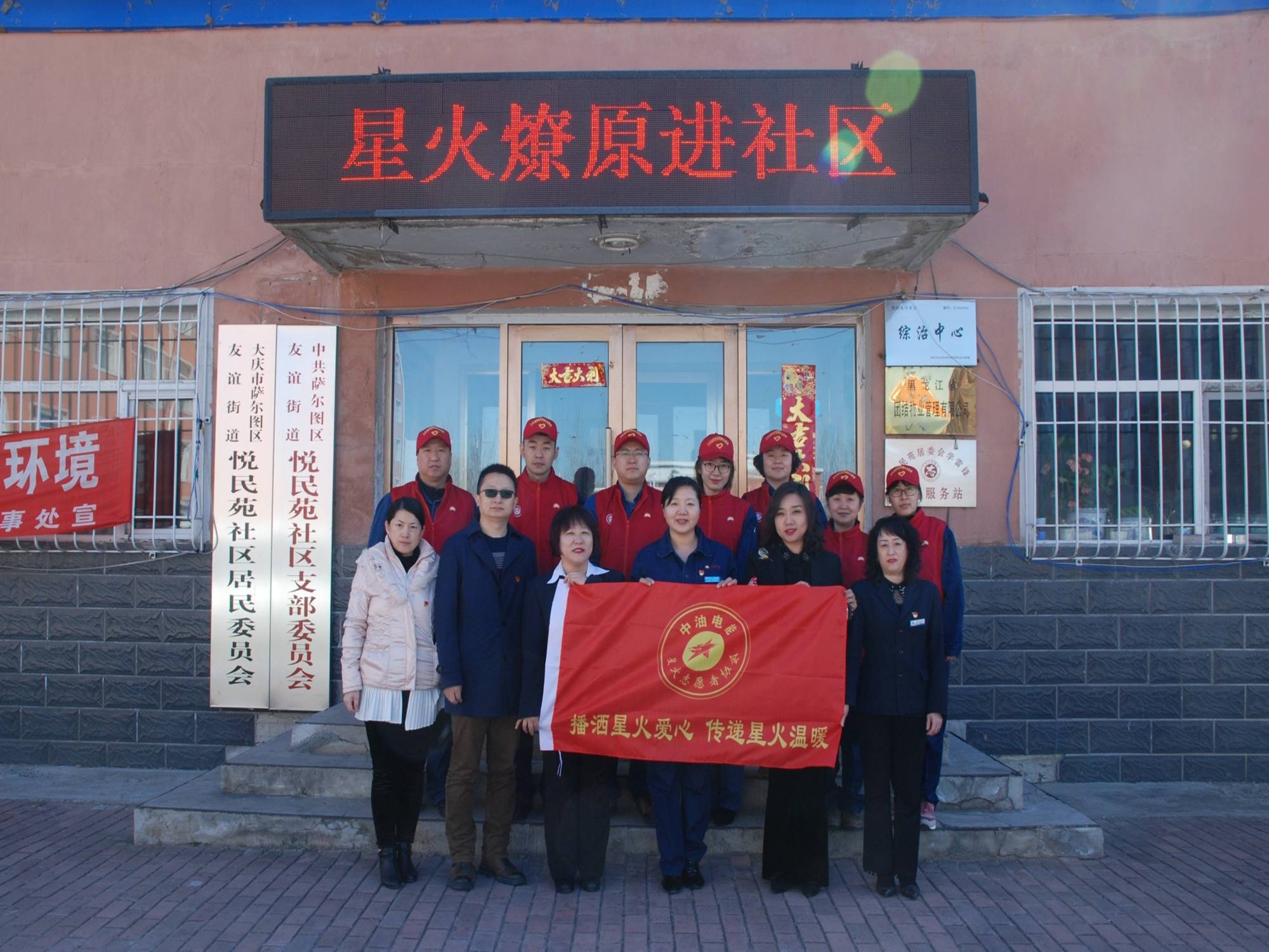 [PPT]中国石油集团电能有限公司《四合格四带头 践行社会主义核心价值观》