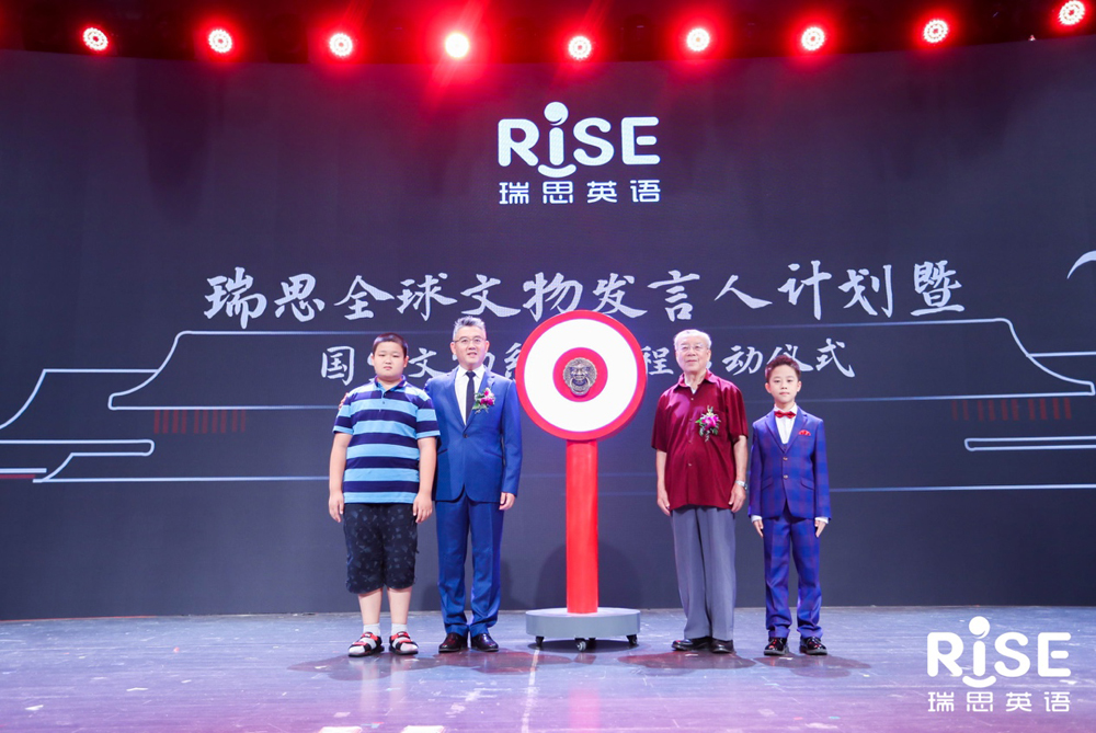 第八届瑞思英语项目应用实践活动圆满落幕 50位“智愿者”同台竞技传承中华文化 第八届瑞思英语项目应用实践活动圆满落幕 50位“智愿者”同台竞技传承中华文化