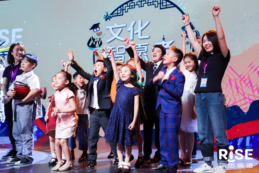 第八届瑞思英语项目应用实践活动圆满落幕 50位“智愿者”同台竞技传承中华文化 第八届瑞思英语项目应用实践活动圆满落幕 50位“智愿者”同台竞技传承中华文化