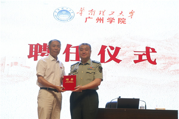 激发爱国热情！华南理工大学广州学院师生接受庄严国防教育洗礼