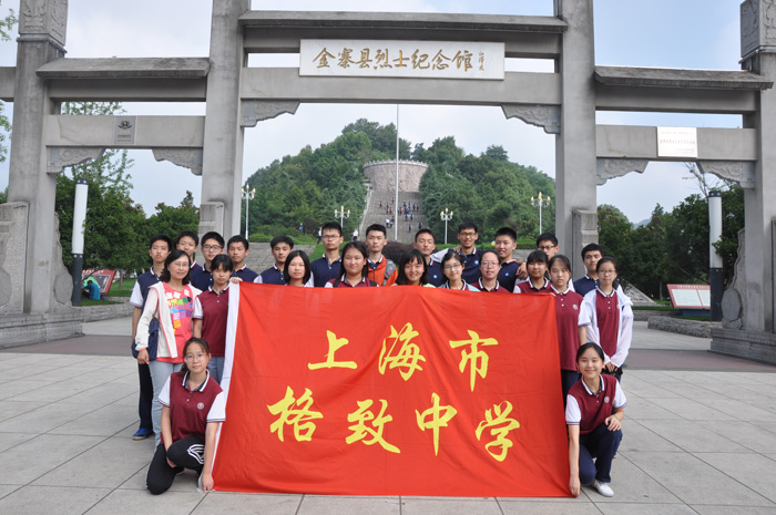 与大别山孩子一起成长——上海市格致中学师生22年的坚守