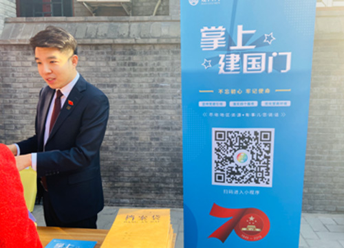 北京市东城区建国门街道“掌上建国门”平台上线启动运行