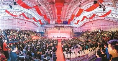 浙财大举办建校四十五周年庆祝大会