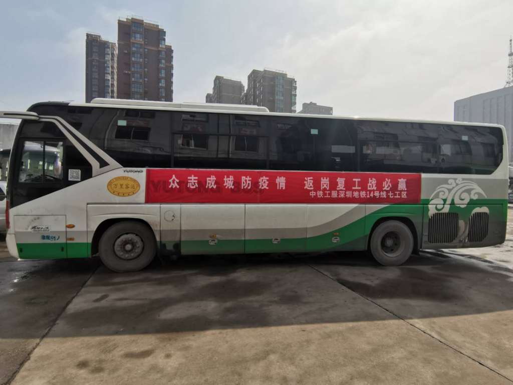 中铁工程服务有限公司《专车跨省接送，职位19名工人顺利返岗》