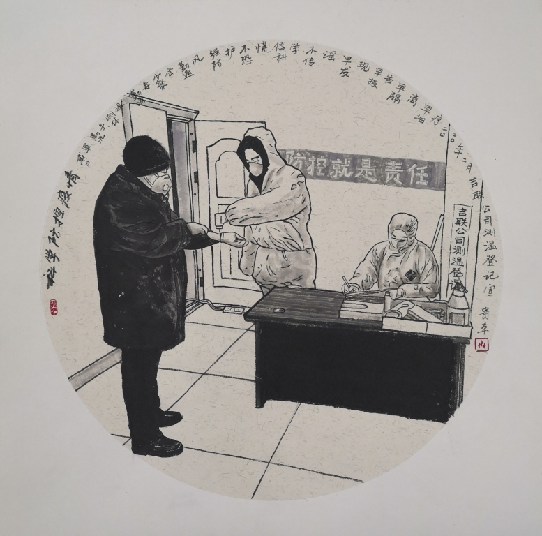 长春建工集团有限公司《聂贵平抗疫书画作品》