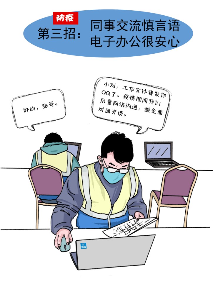 中国建筑第七工程局有限公司南方公司华中事业部《中建七局南方公司制敌七招炼就防疫“金钟罩”》