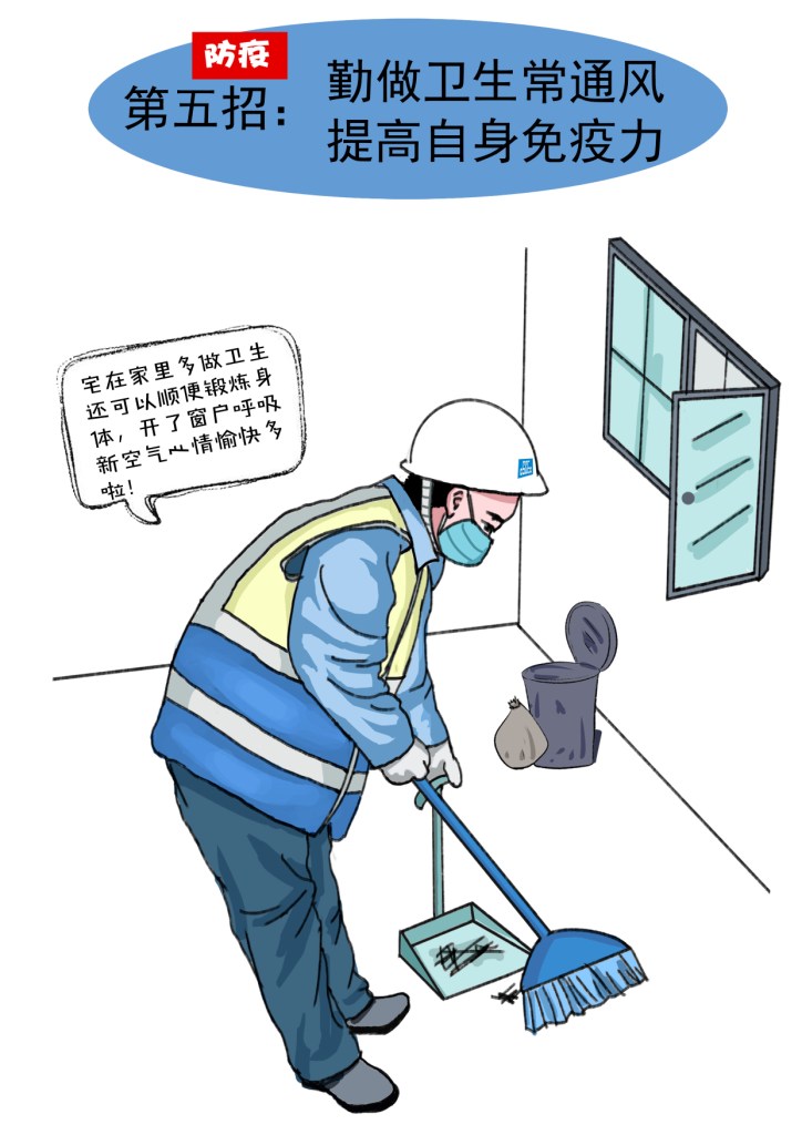 中国建筑第七工程局有限公司南方公司华中事业部《中建七局南方公司制敌七招炼就防疫“金钟罩”》