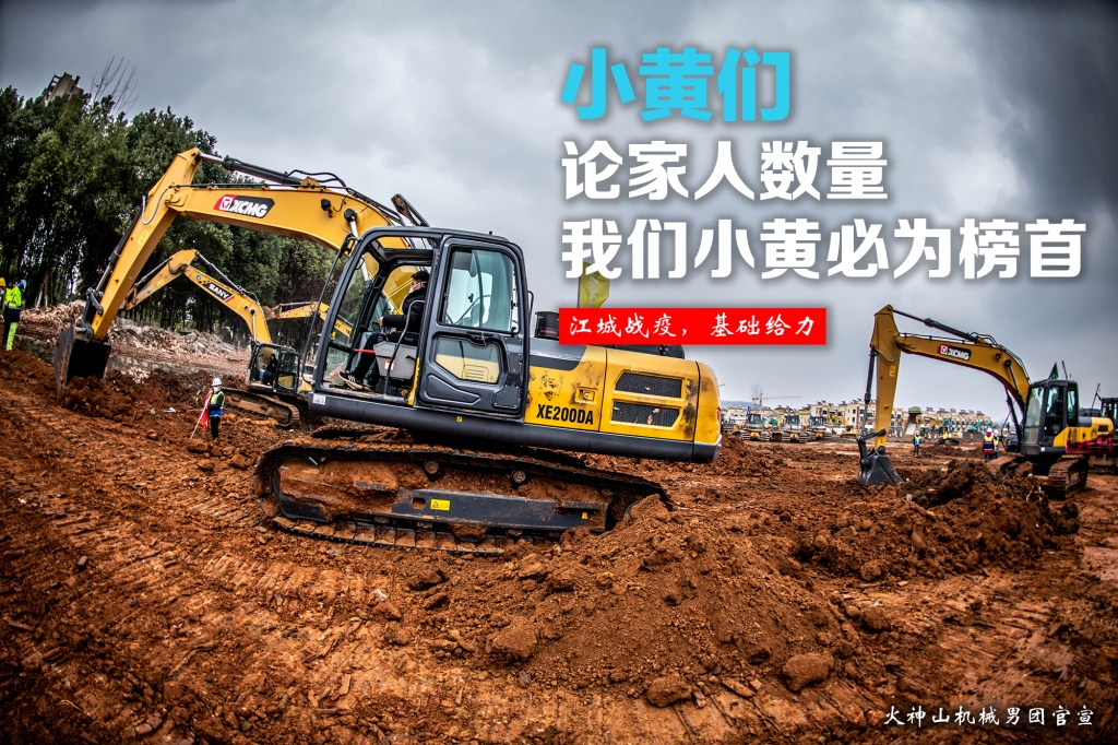 中建三局二公司《“两山”建设之机械设备系列海报》