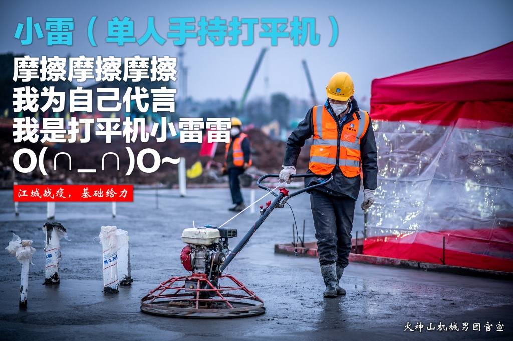 中建三局二公司《“两山”建设之机械设备系列海报》