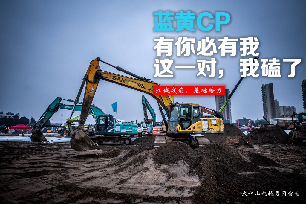 中建三局二公司《“两山”建设之机械设备系列海报》