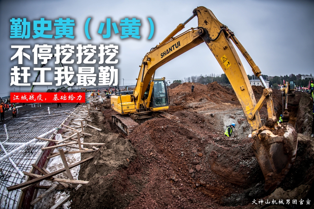 中建三局二公司《“两山”建设之机械设备系列海报》