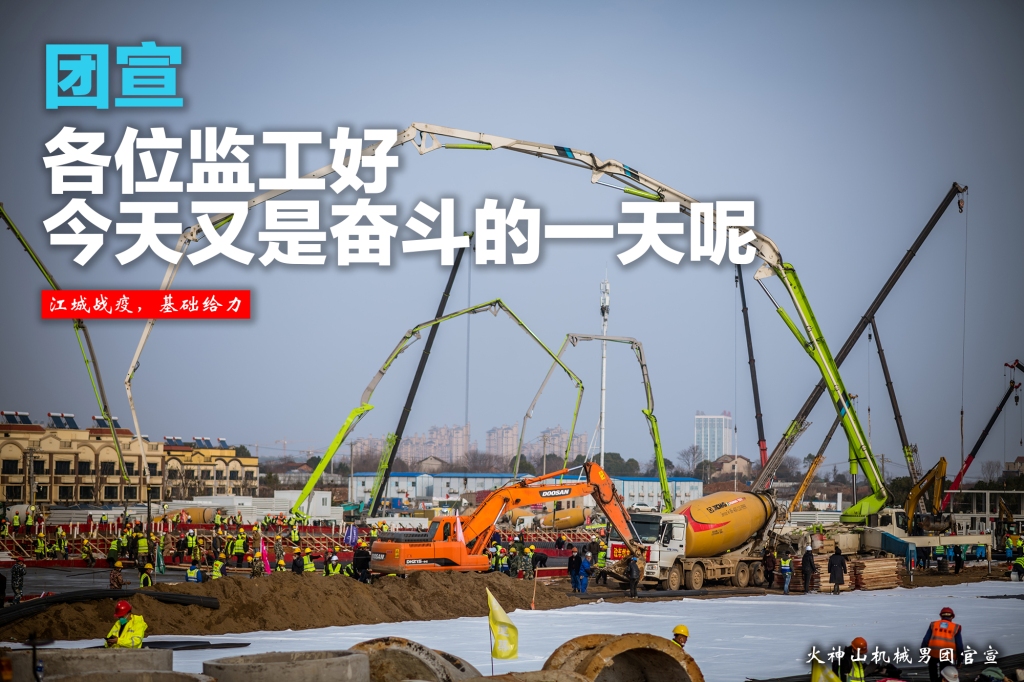 中建三局二公司《“两山”建设之机械设备系列海报》