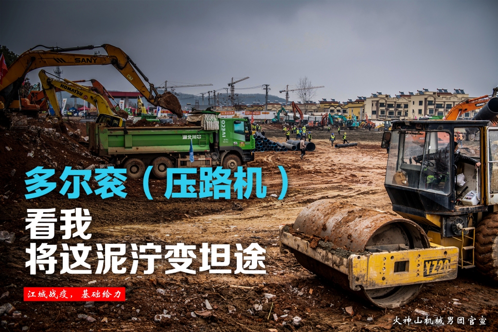 中建三局二公司《“两山”建设之机械设备系列海报》