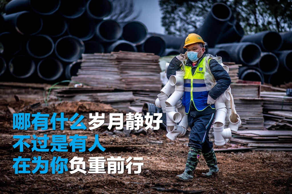 中建三局二公司《“两山”建设之建设者系列海报》