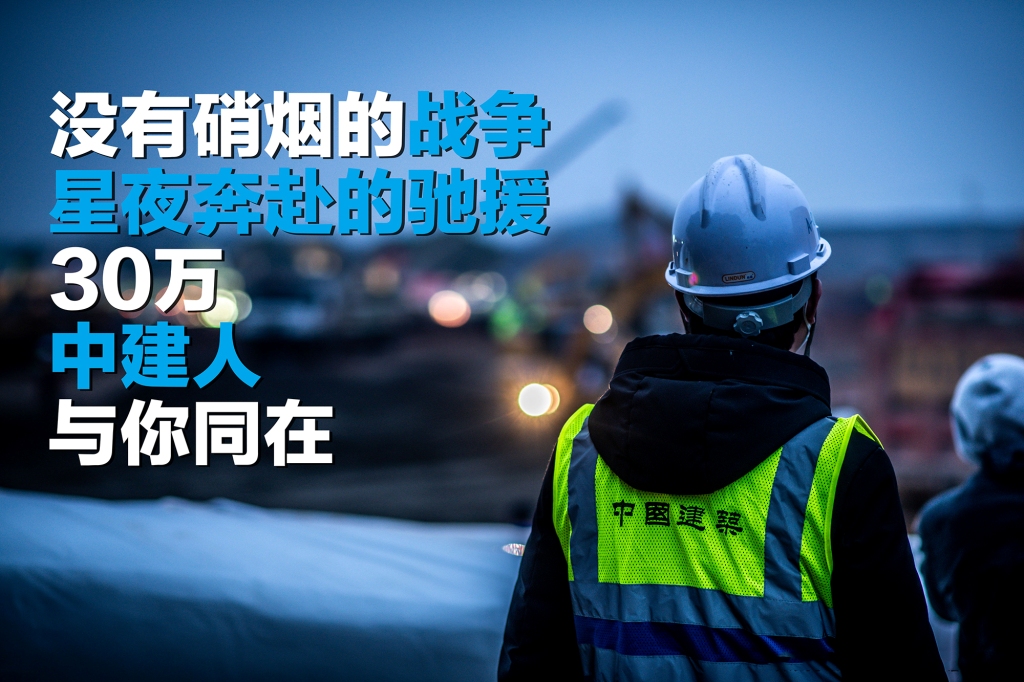 中建三局二公司《“两山”建设之建设者系列海报》