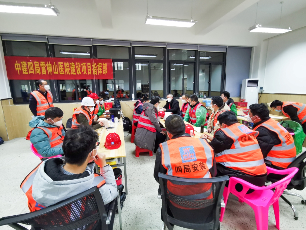 中建四局安装工程有限公司《雷神山建设图集》