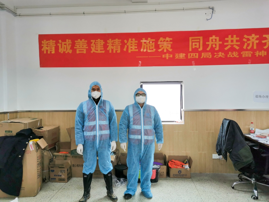 中建四局安装工程有限公司《雷神山建设图集》