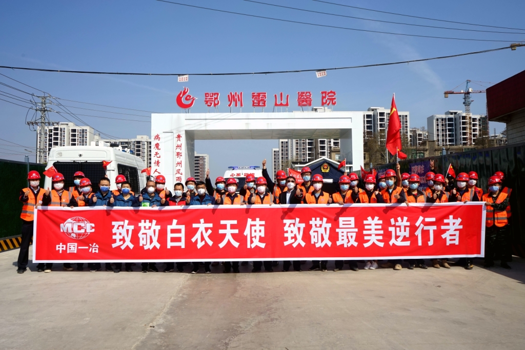 中国一冶集团有限公司《他们在这里成为英雄》