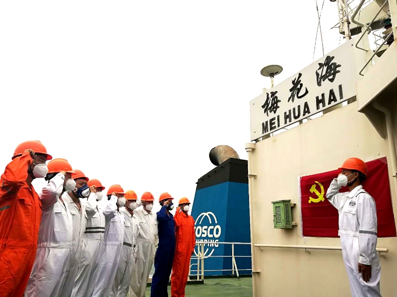 中国远洋海运集团有限公司《为打赢疫情防控阻击战摆渡远航》