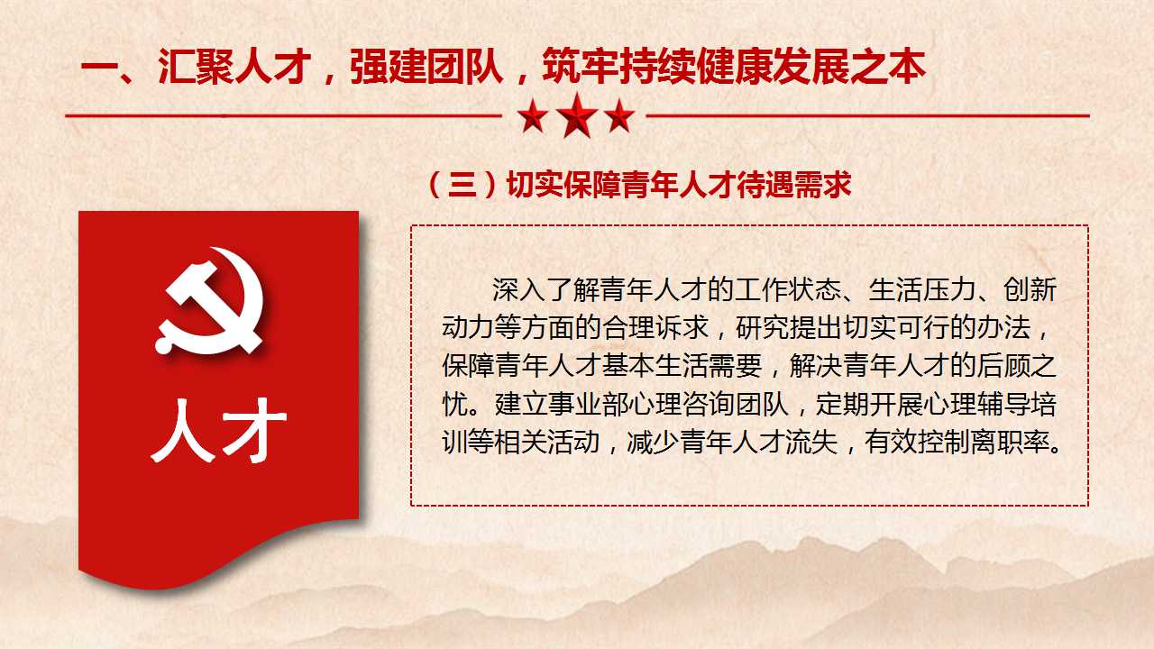 中国水电十四局华南事业部《增强团队建设 聚力提质增效》