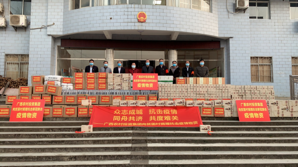 广西农村投资集团有限公司《广西农投集团激发红色力量 打造战斗堡垒》