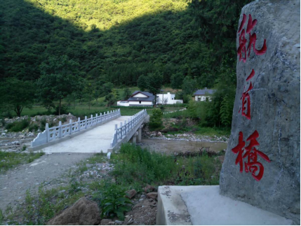 中国航天科工三院三〇四所《航盾桥，大山深处的连心桥》