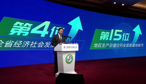 第二届潍坊发展大会主旨大会开幕