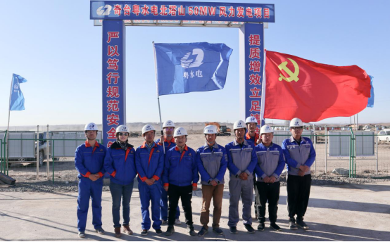 新疆粤水电能源有限公司第二党支部《“党员多一度”让党建成为看得见的生产力》