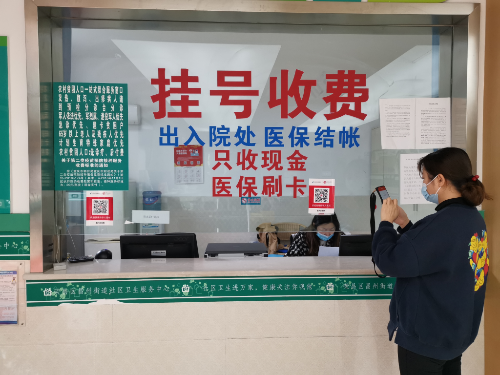 尝鲜！邮储银行重庆分行推出重庆市首个数字人民币医疗受理场景