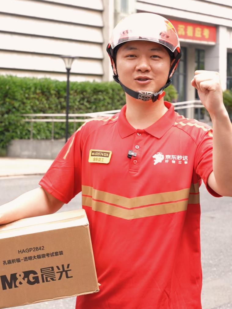 京东秒送骑手化身“送福骑士” 杭州市一中学老师为考生送上孔庙祈福文具