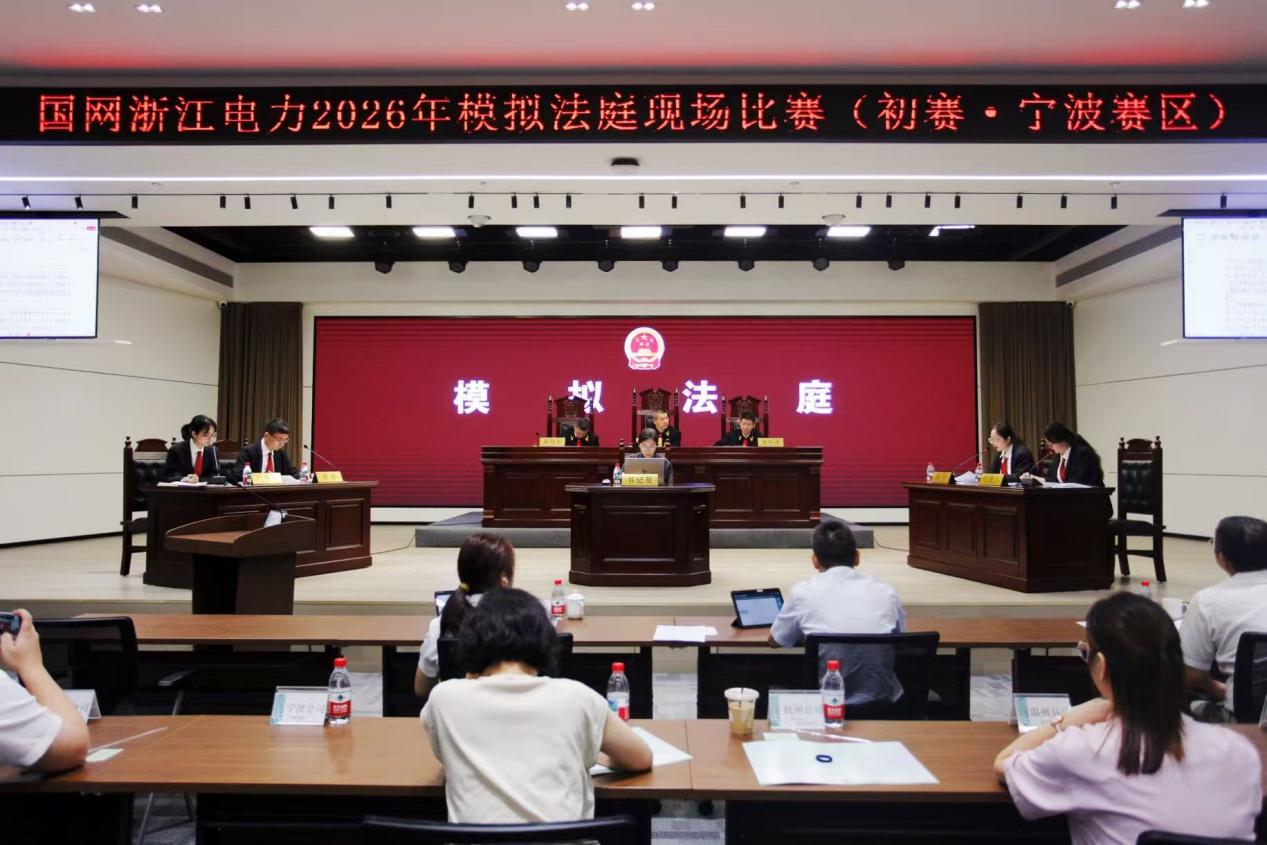 国网浙江电力纵深推进违规事件警示教育活动