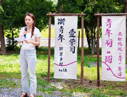 思想碰撞激活力，青春筑梦兴夹浦 首届“浙里乡村talk”圆满收官